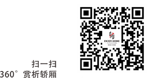 EH-V001A 遇見(jiàn)·栗色