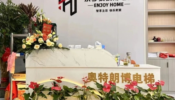 樂享家家用電梯 | 蘭溪門店盛大開業(yè)！