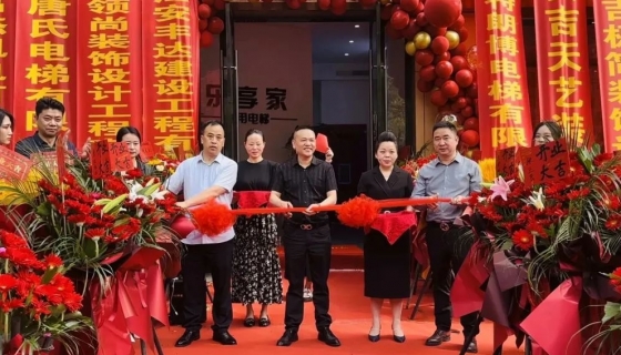 樂享家｜家用電梯安吉門店如約而至！